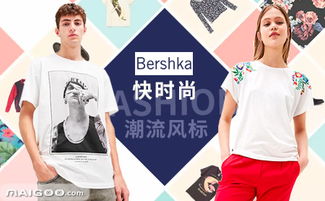 bershka官网发什么快递？