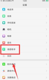 oppo语音助手怎么打开，r9s语音助手怎么唤醒