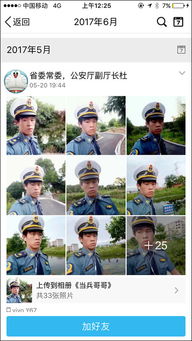 大胆少年竟假冒公安厅长是为什么？