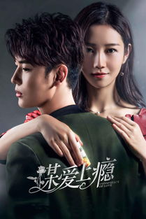 可以发下上瘾花絮吗？