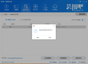 windows一键还原是什么意思,windows一键还原怎么使用?