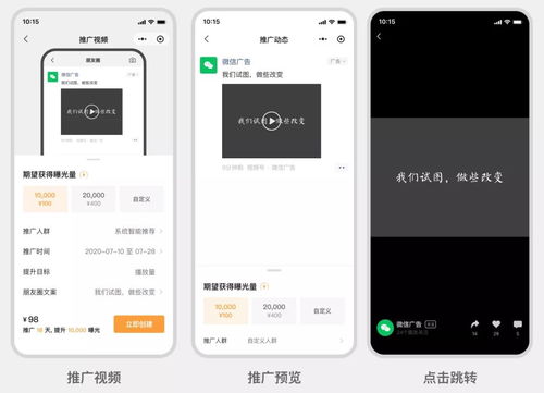 怎么把视频推广