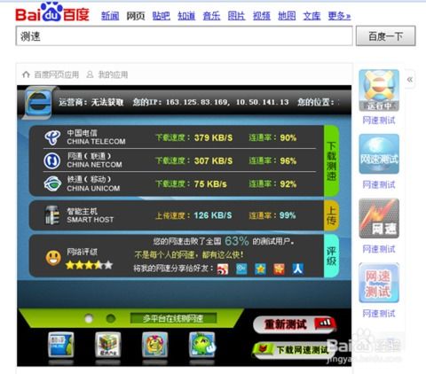 360浏览器怎么测网速