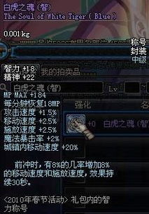 DNF所有称号都有哪些？