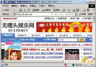 bt种子搜索 磁力屋,bt种子搜索器