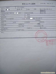 怎么查我的户口信息？