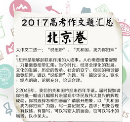 全国二卷作文2021