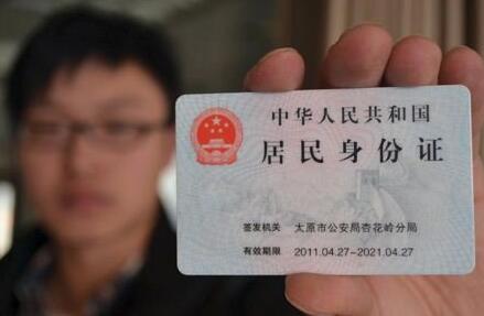 怎样核实身份证信息？