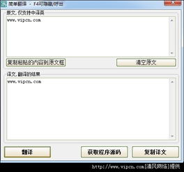 翻译软件翻译,手机在线翻译软件