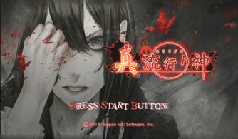 PSP流行之神2(了解的人进！！！)