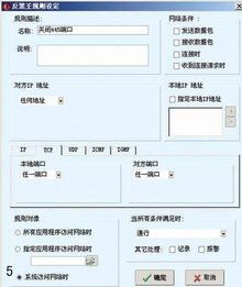 445端口是什么服务,445端口是tcp还是udp