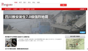 有哪些平台可以发寻人启事？