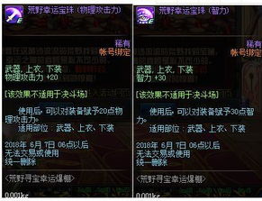 :DNF里有哪些加智力的宝珠？