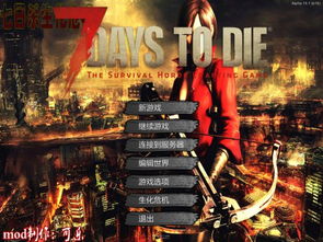 七日杀中文版下载地址