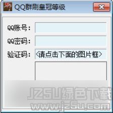 如何刷QQ等级