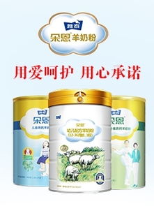 中国婴儿奶粉十大名牌排行榜