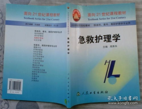 魔兽世界 高级急救和大师急救！