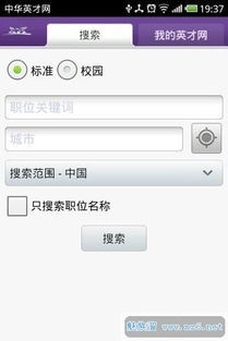 中华英才网为什么没落了