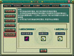 魔力学堂道具商人和神秘商人有什么不同?