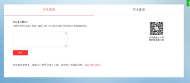 三志物流单号查询官网