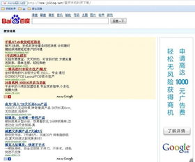 求做谷歌广告联盟找谁？