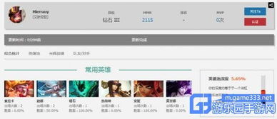 隐藏分在哪里查询