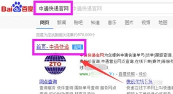 中通快递知道快递单号能查询收件人电话吗？