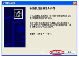根证书是什么东西？为什么必须安装？