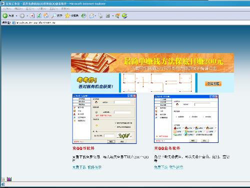 网站安全性问题