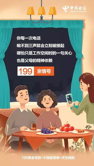 亲情号怎么开通