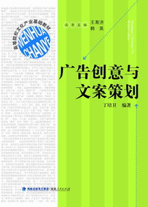营销推广文案,广告策划方案怎么做