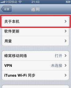 苹果进入苹果官网该怎么查询激活日期