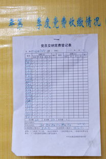 预备党员可以不交党费？