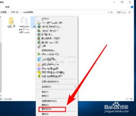 手机apk文件怎么打开