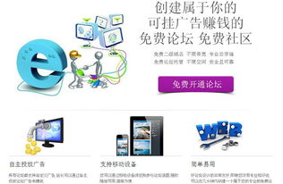 免费论坛哪个好？