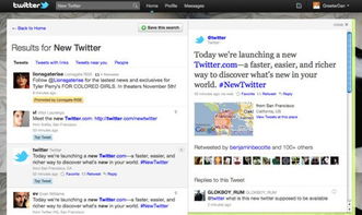 怎么在twitter用户主页搜索,类似新浪微博?