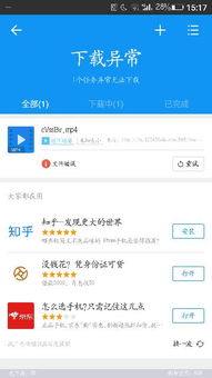 手机迅雷app下载地址,迅雷app怎么下载链接