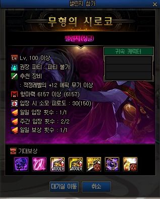 DNF挑战模式地下城是什么，在哪里？