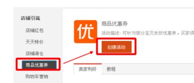 淘宝优惠券官方平台,淘宝优惠券网站
