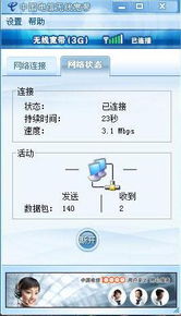 CDMA网络是什么意思,CDMA网络掉话率高原因分析及解决方案论文