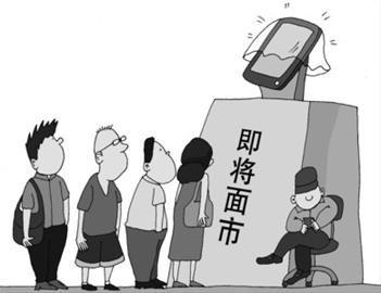 什么是饥饿营销?