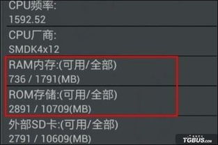 简述ram和rom的区别