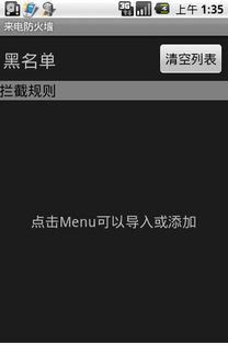 windows自带防火墙下载