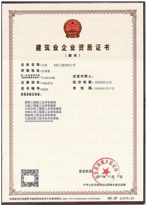 企业人员资质如何查询？