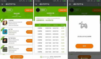 成长守护平台,成长守护平台家长模式怎么设置
