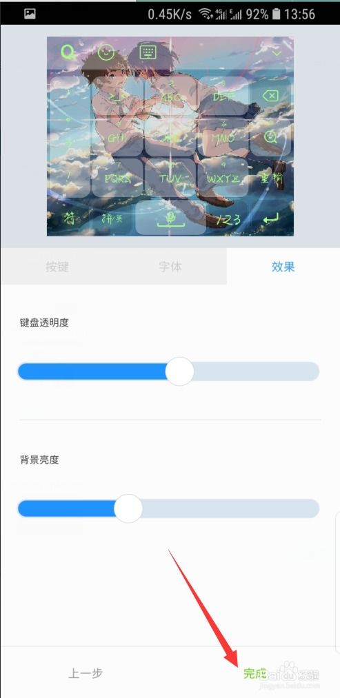 如何制作QQ拼音皮肤
