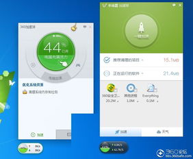 到底是360好还是金山好？？？