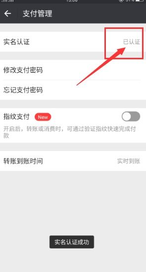 一个人可以实名几个微信钱包