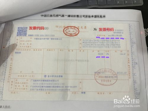 增值税普通发票如何查验真伪