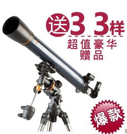如何挑选天文望远镜，什么牌子的比较好？